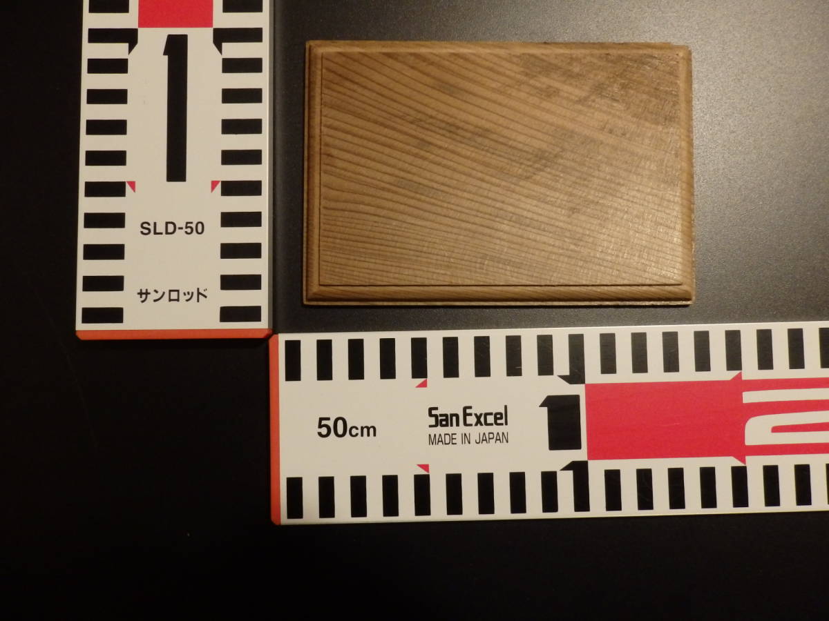 b1020127●約12.8cm×8.8cm×8mm 神代杉☆無垢板1枚板 木材 板 DIY 板材 天板 棚板 テーブル 看板 花台など種類豊富!拍卖