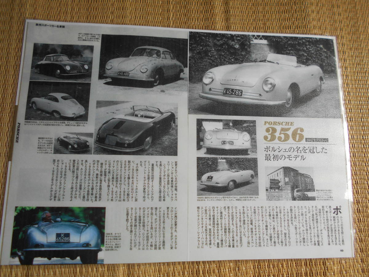 ポルシェ356拍卖