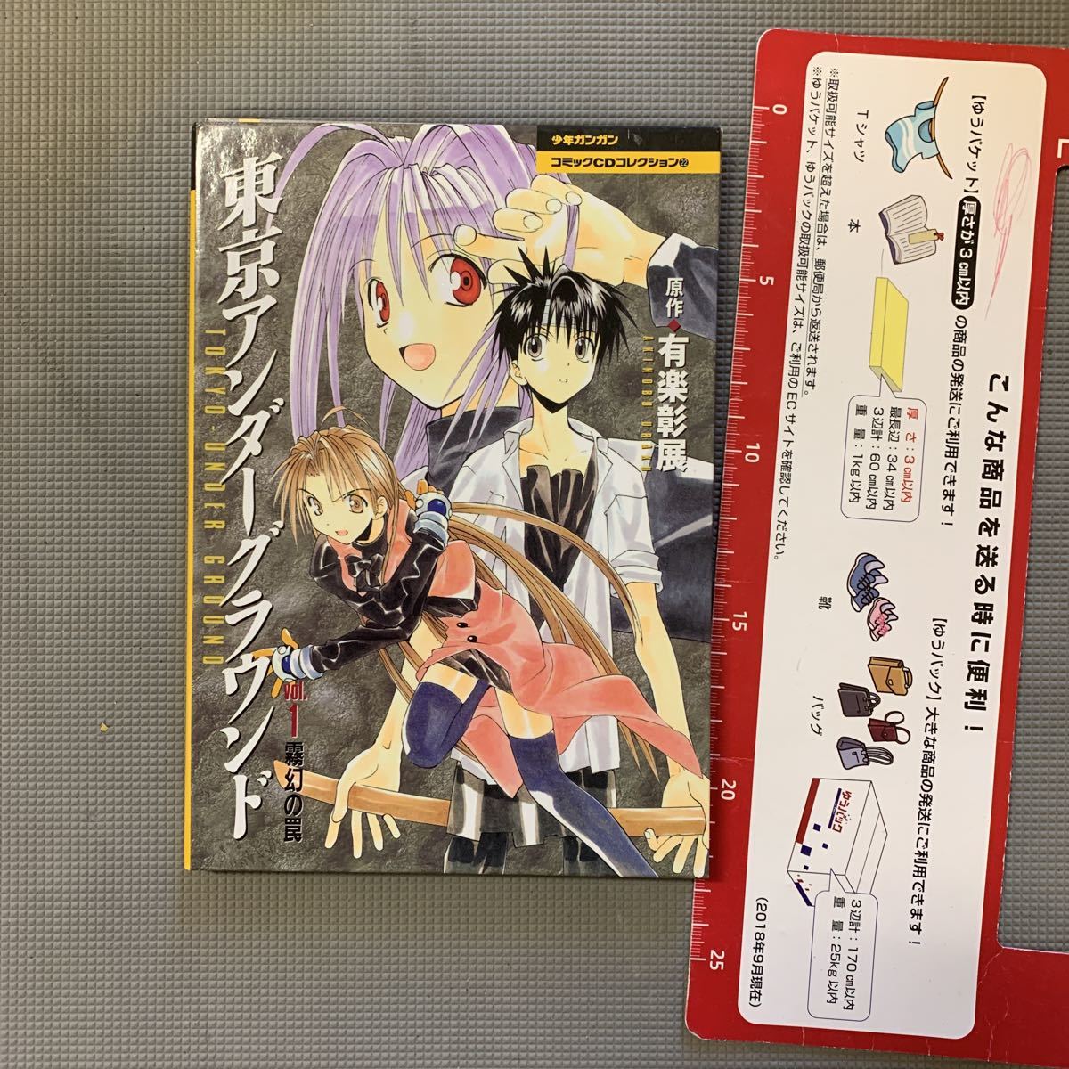 東京アンダーグラウンド vol.1 コミックCDコレクション 22拍卖