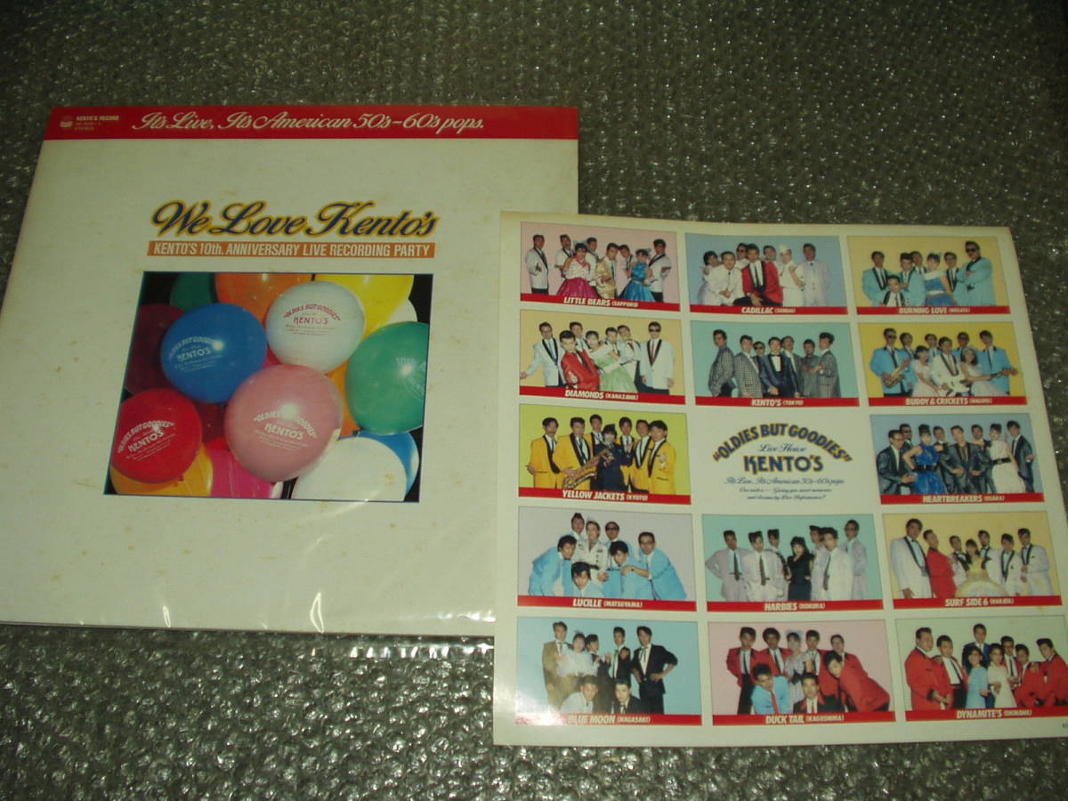 LP★「WE LOVE KENTO'S」自主盤~アイ高野/デイブ平尾/加橋かつみ/生沢祐一/ケントス/岡本信/クールス/エド山口/かとうゆかり/植田芳暁拍卖
