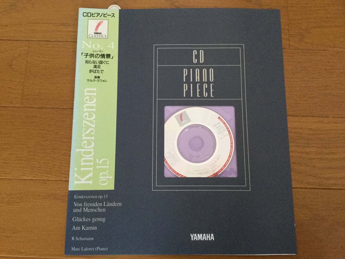 ■CDピアノピース/シューマン「子供の情景」より拍卖
