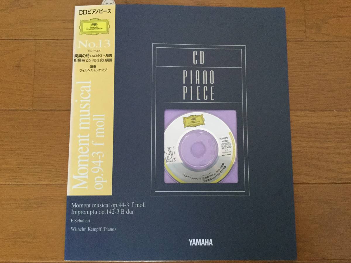 ■CDピアノピース/シューベルト「楽興の時」「即興曲」拍卖
