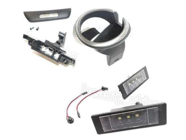 BMW E81 E87 LCI フロント ドリンクホルダー(左ハンドル用) + 3連LED ナンバー灯(スモークタイプ) 2点セット 51160443082 63267165735 新品拍卖