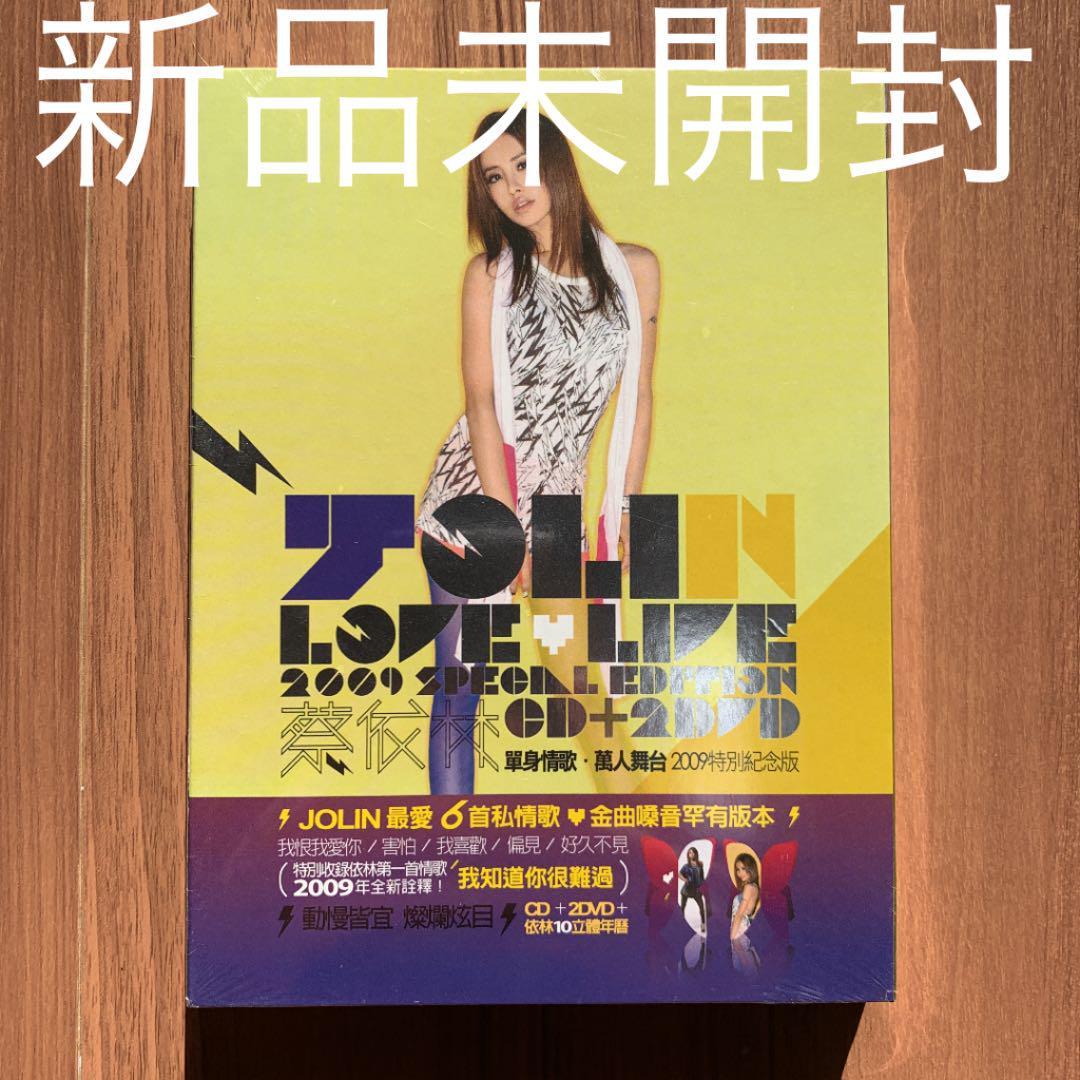 蔡依林 ジョリーン・ツァイ Jolin Tsai 單身情歌 萬人舞台 2009特別紀念版CD+2DVD 台湾盤 新品未開封拍卖