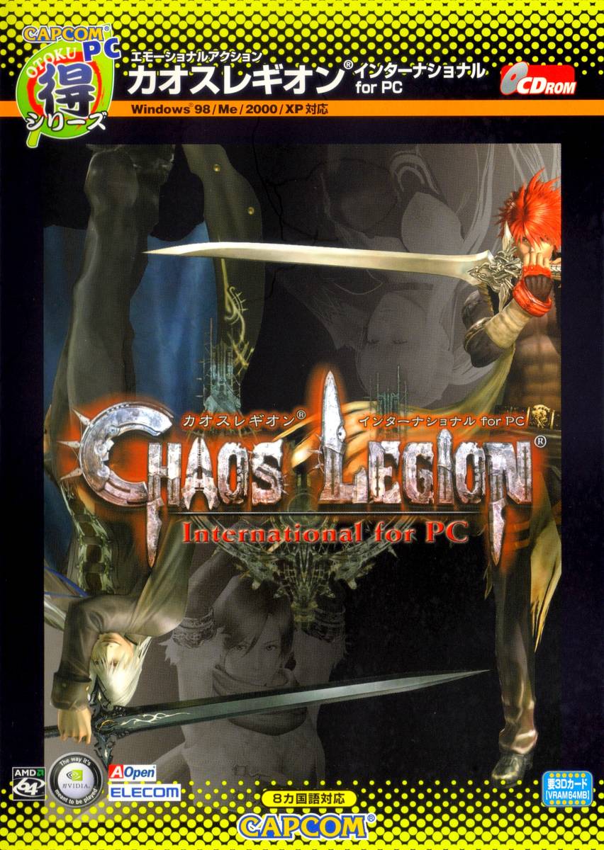 カプコンの傑作が高画質で!「カオスレギオン」Windows版拍卖