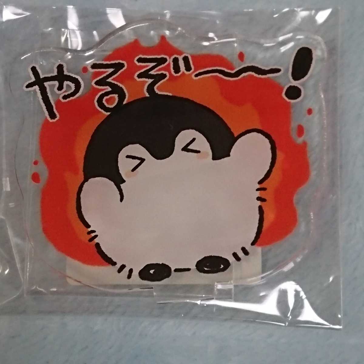 ★コウペンちゃん★ノベルティ★アクリルスタンド★非売品★やるぞ~!拍卖