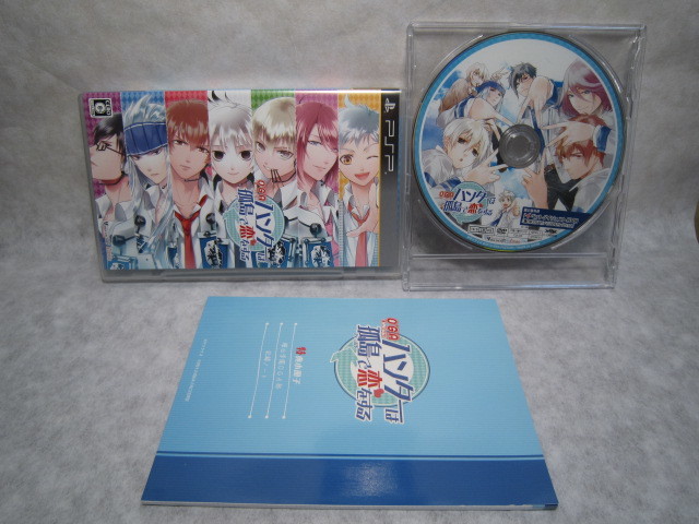 Rえ252 PSPソフト 送料無料 同梱不可 ハンターは孤島で恋をする 限定版拍卖