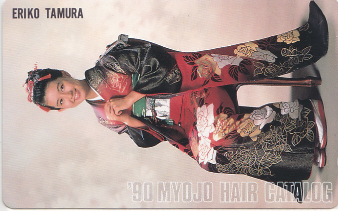 田村英里子 明星ヘアカタログ 抽プレ 抽選/着物 【テレカ】 R3.2.22 ★送料最安60円~拍卖