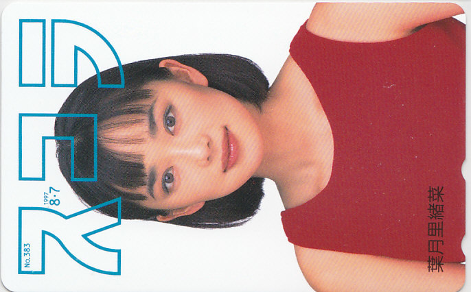 葉月里緒奈 葉月里緒菜 スコラ 抽プレ 抽選/ 【テレカ】 R3.2.15 ★送料最安60円~拍卖