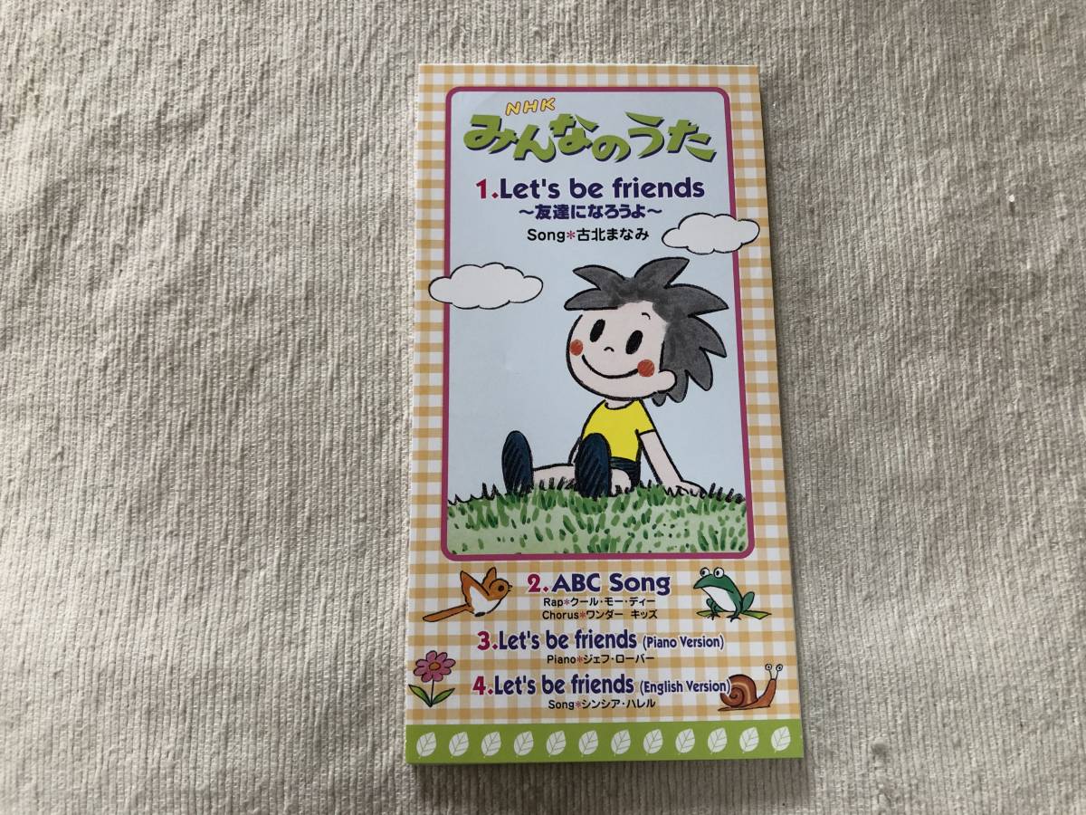CDS  古北まなみ  『Let's be friends ~友達になろうよ~』  CODC-1331拍卖
