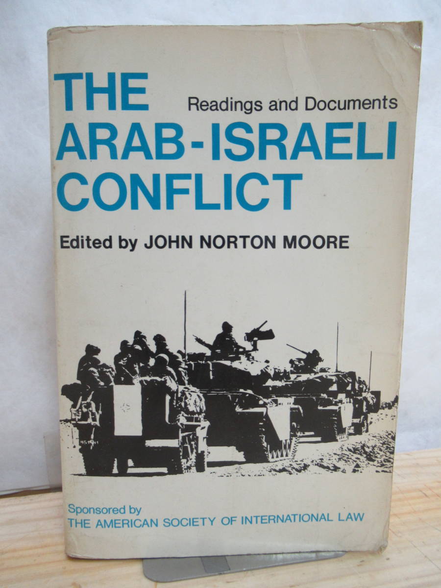 n24▼国内では希少な洋書! The Arab-Israeli Conflict: Readings and Documents : John Norton Moore (著) 210202拍卖