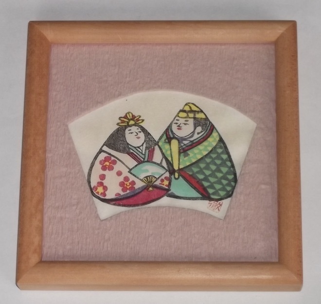 古い 版画 額装 だるま雛 雛人形 達磨 姫だるま 和紙 郷土玩具 作家物? 徹拍卖