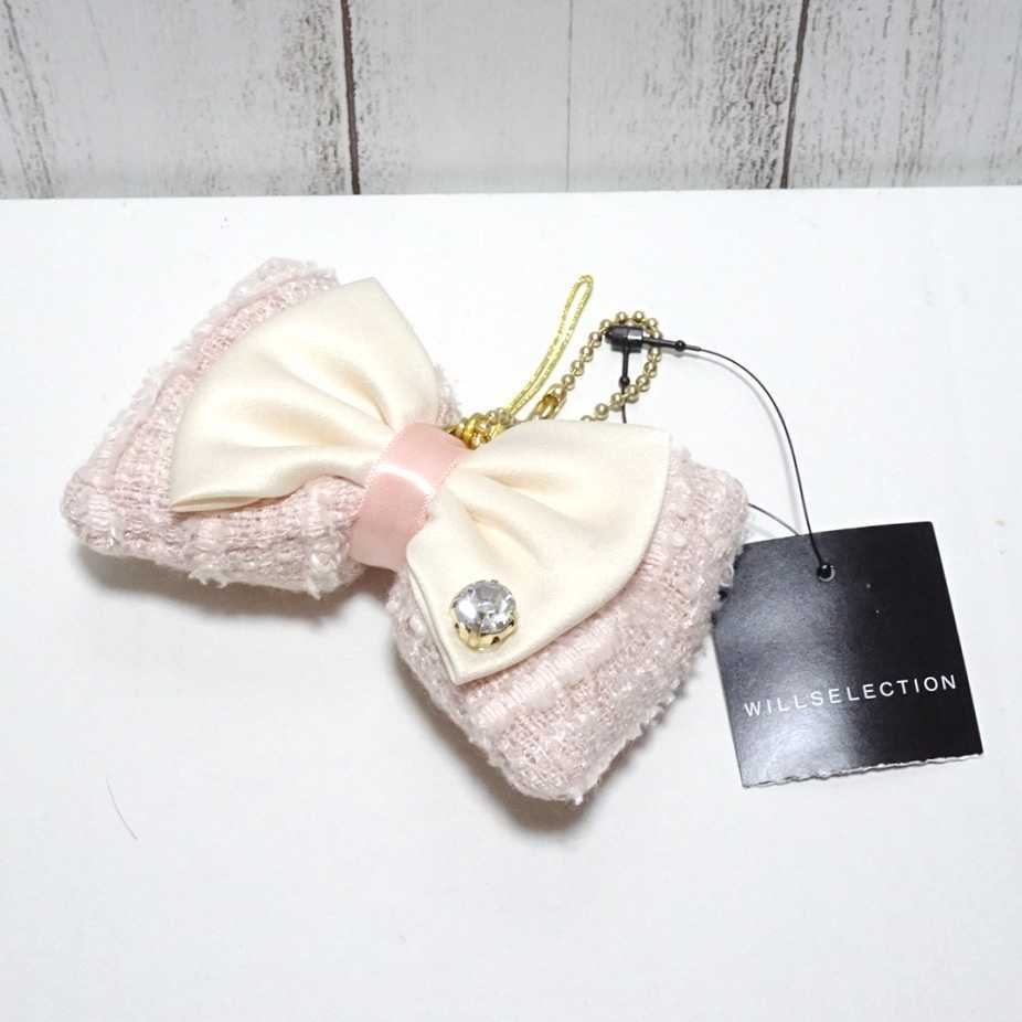 1522 送料無料 新品タグ付き ウィルセレクション リボンマスコット ストラップ ボールチェーン ツイード ピンク×アイボリー WILLSELECTION拍卖