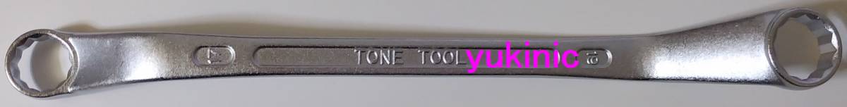 新品 TONE ロングめがねレンチ(45°) M45-1719 1個 ☆二面幅:17×19拍卖