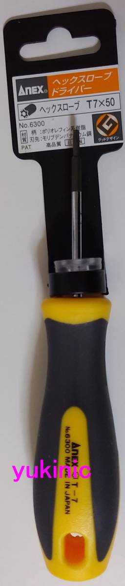 新品未開封 兼古製作所 ANEX No.6300-T7-50 へクスローブドライバー T7(いじり止め付ネジ対応) 1個 ☆旋盤フライス チップ取付に拍卖