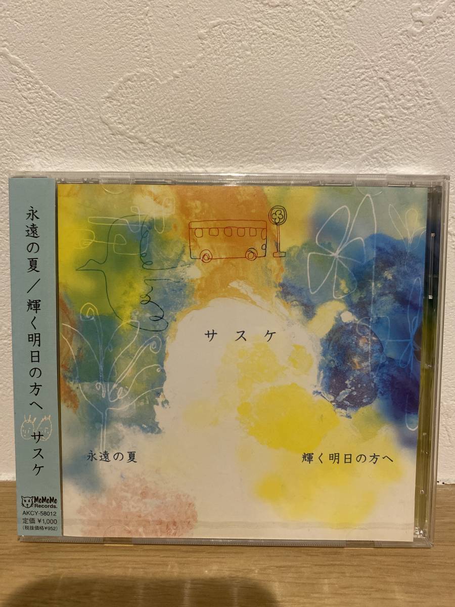 ★新品未開封CD★ サスケ / 永遠の夏 / 輝く明日の方へ拍卖