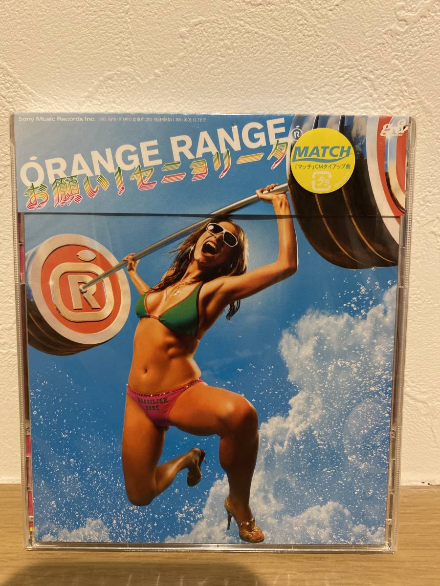 ★新品未開封CD★ オレンジレンジ ORANGE RANGE / お願い!セニョリータ拍卖