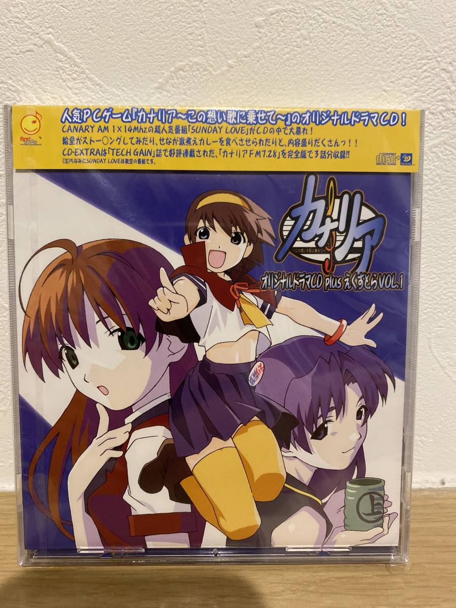 ★新品未開封CD★ 「カナリア ~この想いを歌に乗せて~」 オリジナルドラマCD PlusえくすとらVOL.1拍卖