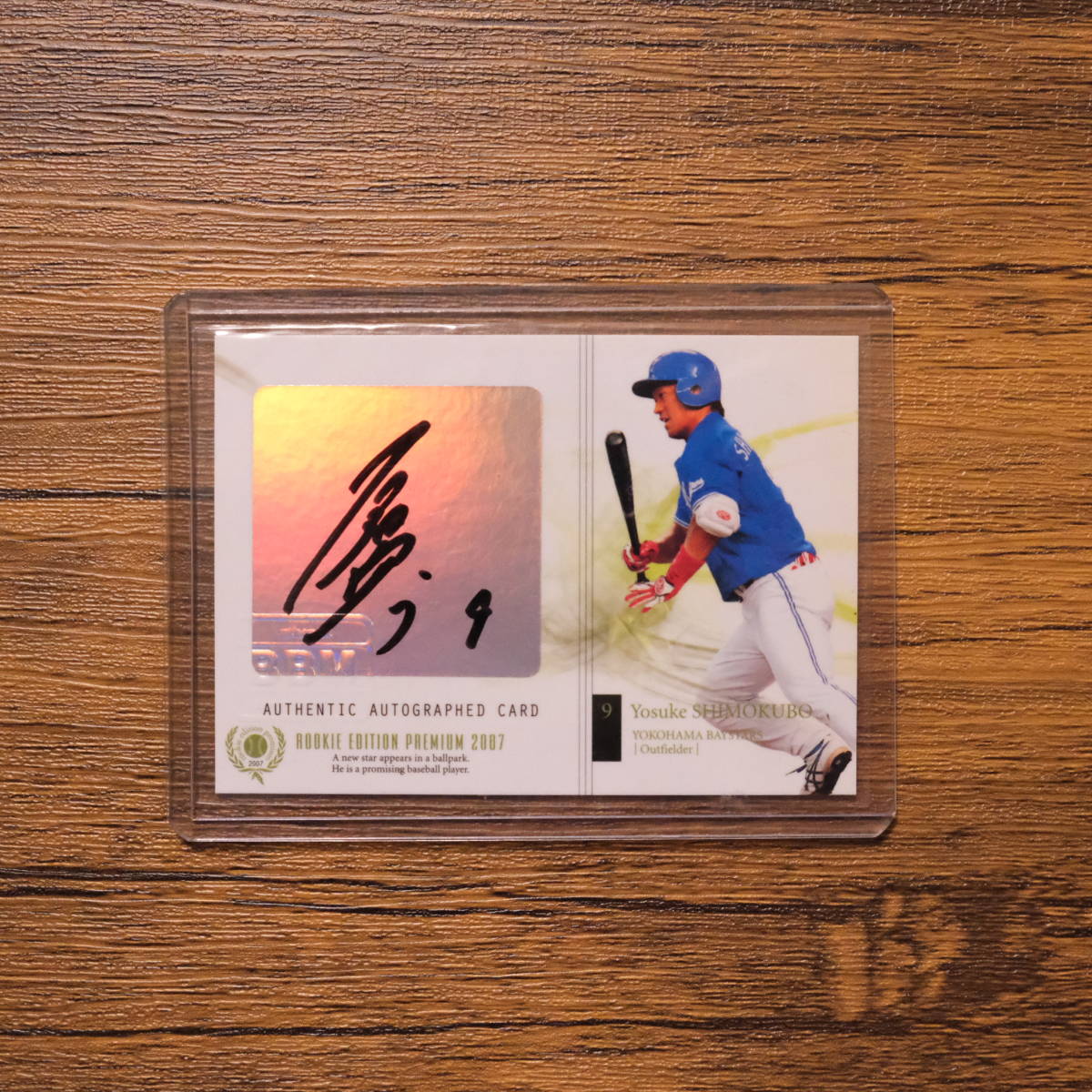 【送料無料】2007 BBM ROOKIE EDITION/ベースボールマガジン/横浜ベイスターズ/下窪陽介/#9/直筆サインカード/シリアルナンバー 13/75拍卖