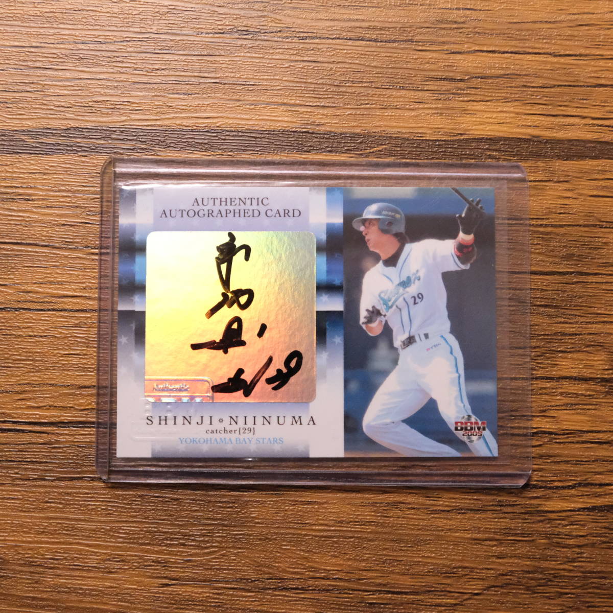 【送料無料】BBM/ベースボールマガジン 2009/横浜ベイスターズ/新沼慎二/#29/直筆サインカード/シリアルナンバー 11/59拍卖