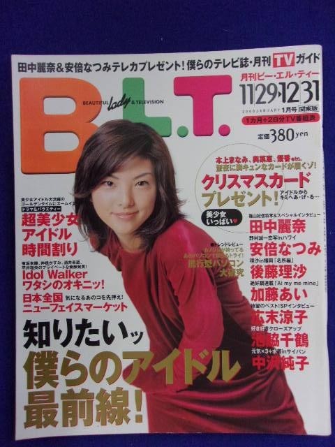 3027 B.L.T.関東版 2000年1月号 ★送料1冊150円・2冊200円★拍卖