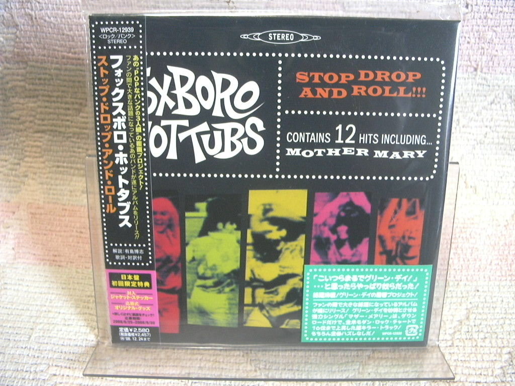 ★未開封★ フォックスボロ・ホットダンス 【ストップ・ドロップ・アンド・ロール】 紙ジャケ拍卖