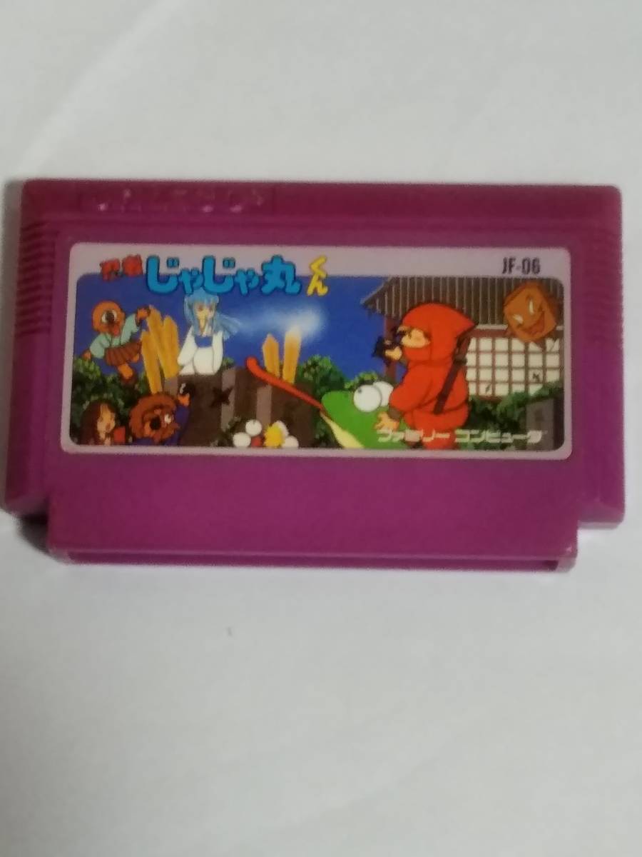 こちらの商品はファミリーコンピュータのソフトの中古品です拍卖