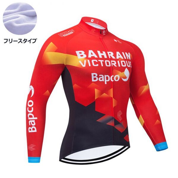 新品 長袖 裏起毛 サイクルジャージ No86 Lサイズ バーレーン フルジップ ウェア メンズ サイクリング フリース ロードバイク MTB拍卖