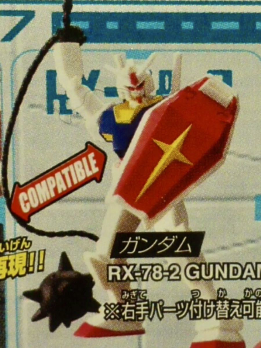 MSセレクション27◆ガンダム/未開封品拍卖