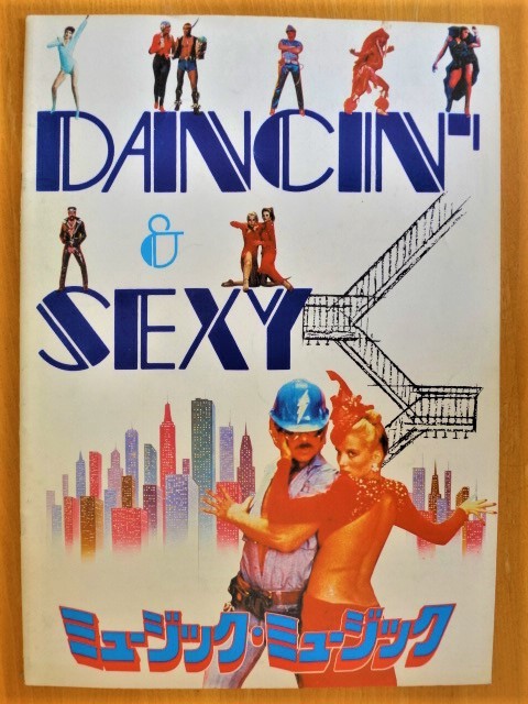 【 ミュージック・ミュージック 】拍卖