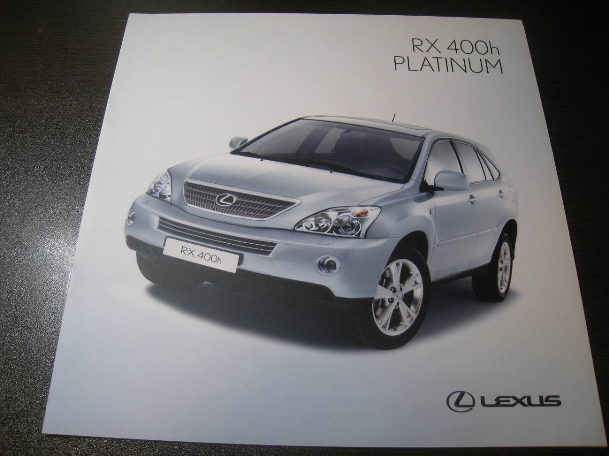 ★C3470 海外カタログ仏語 レクサス RX400h プラチナ 拍卖