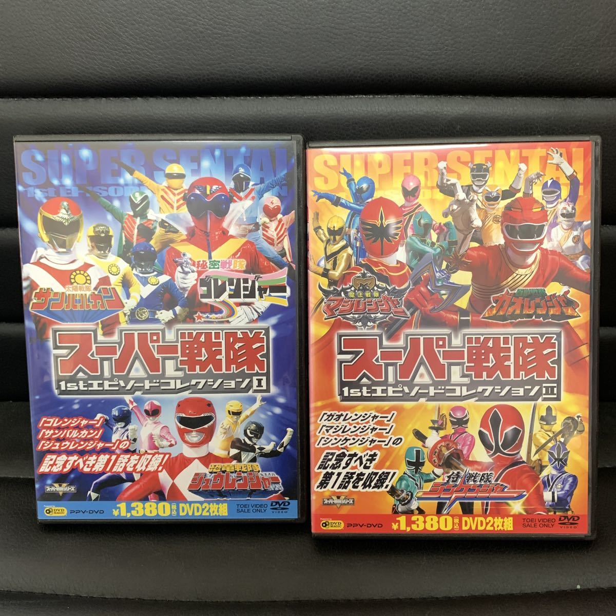 スーパー戦隊 1st エピソードコレクション I II 2本セット売り DVD拍卖