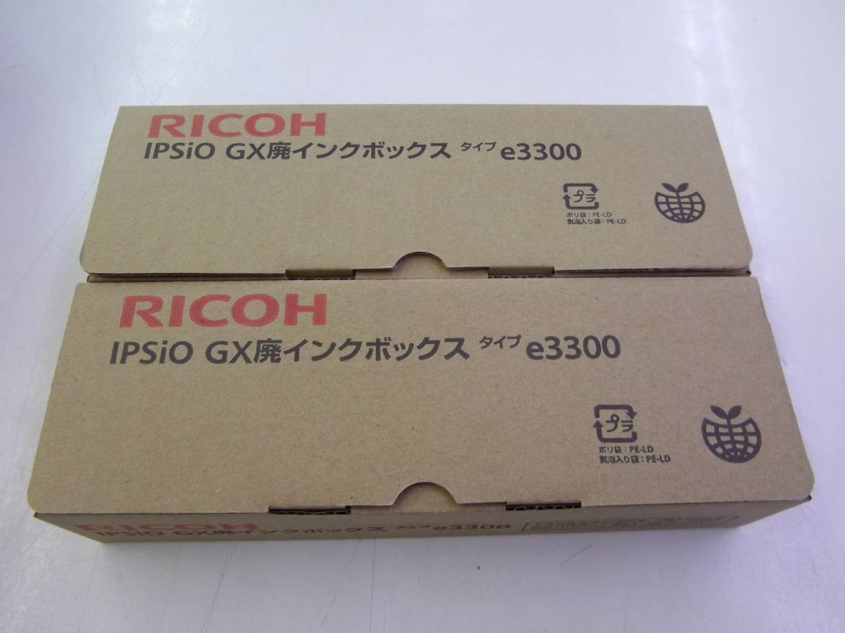 RICOH 廃インクボックス タイプ e3300 2個 純正拍卖