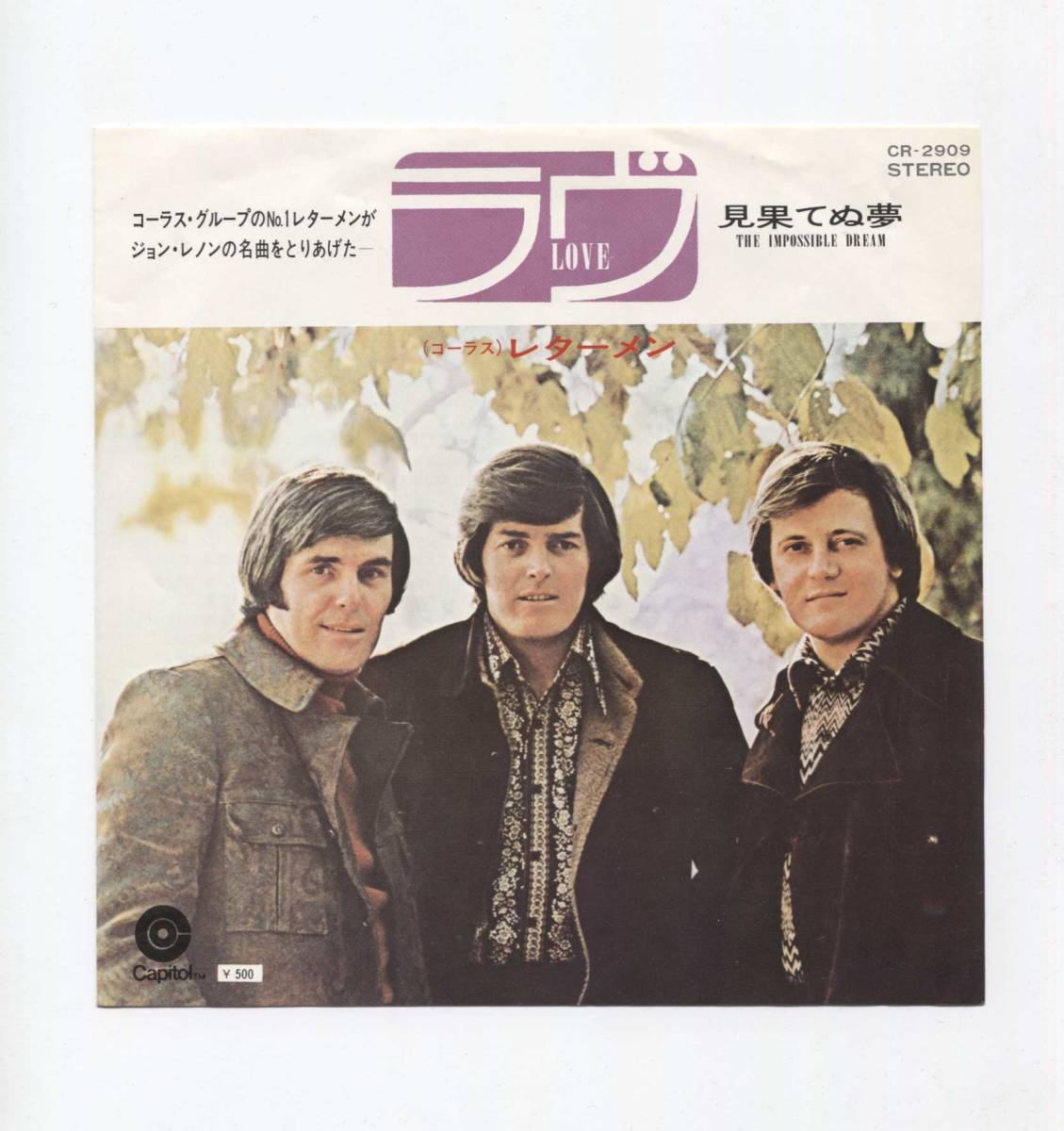 【EP レコード シングル 同梱歓迎】 THE LETTERMEN レターメン ■ LOVE ラヴ ラブ ■ 見果てぬ夢拍卖