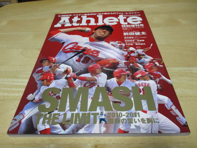 「 前田健太 マエケン徹底解剖 」 広島アスリートマガジン/特別増刊号 ・送料 310円(厚さ3㎝まで/同梱発送可 370円)拍卖