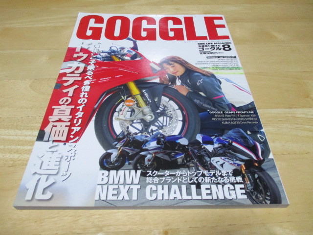 「 ドゥカティの真価と進化 」 今こそ乗るべき憧れのイタリアンスポーツ ・送料 250円拍卖
