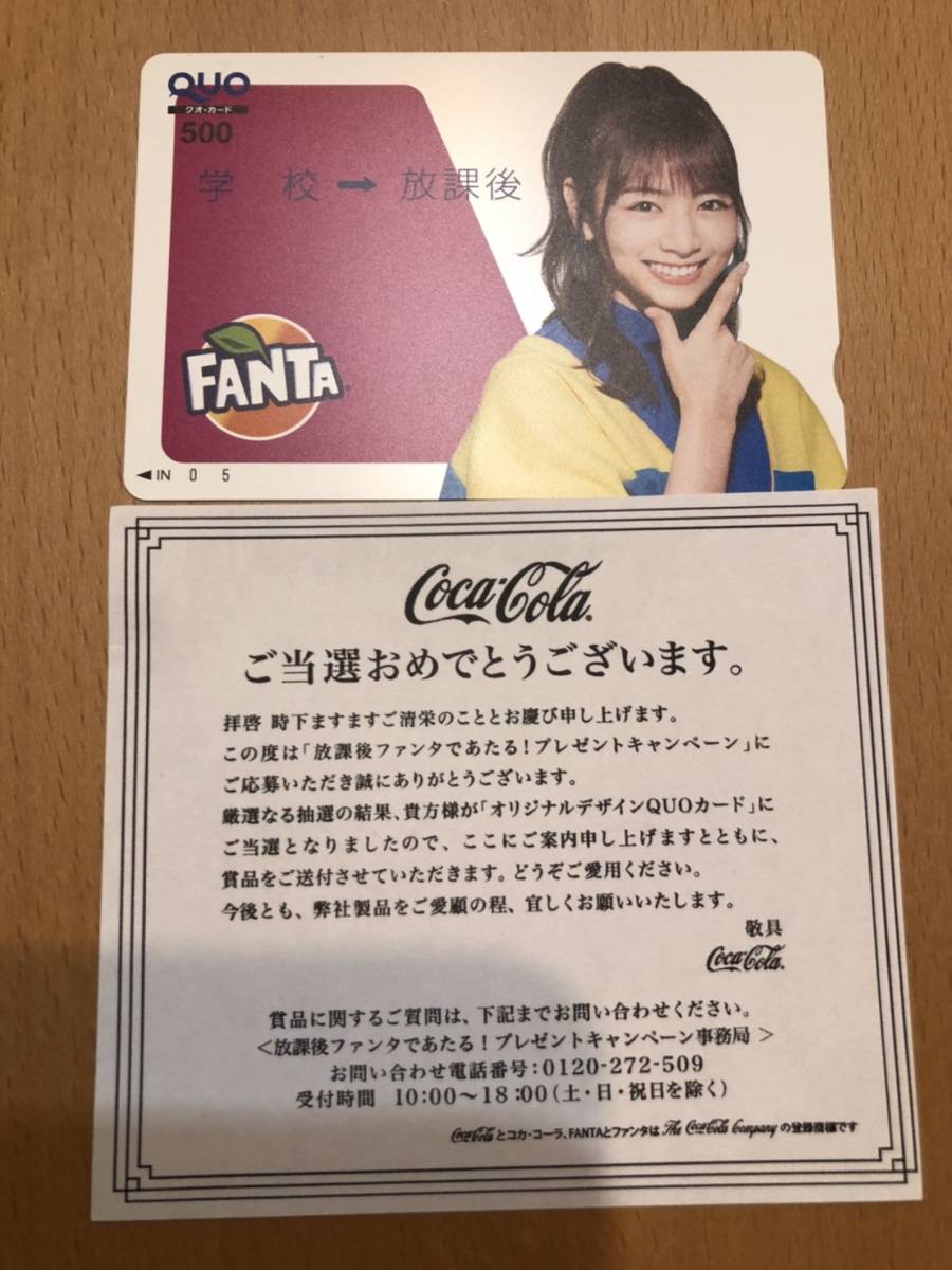 未使用☆乃木坂46 北野日奈子 QUOカード☆抽プレ ファンタ坂学園 クオカード拍卖