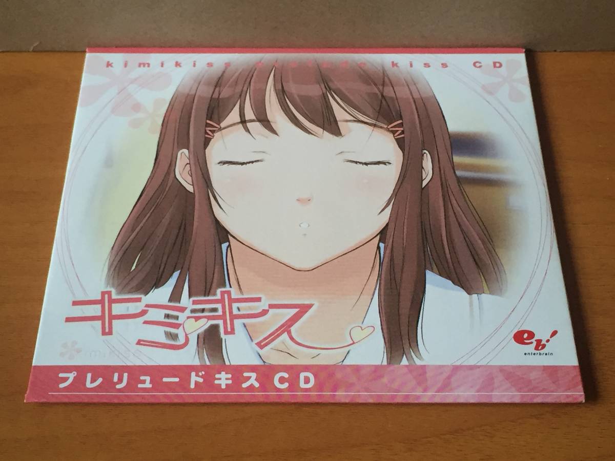 p26) キミキス プレリュードキスCD with なるみと菜々のドキドキ課外授業拍卖
