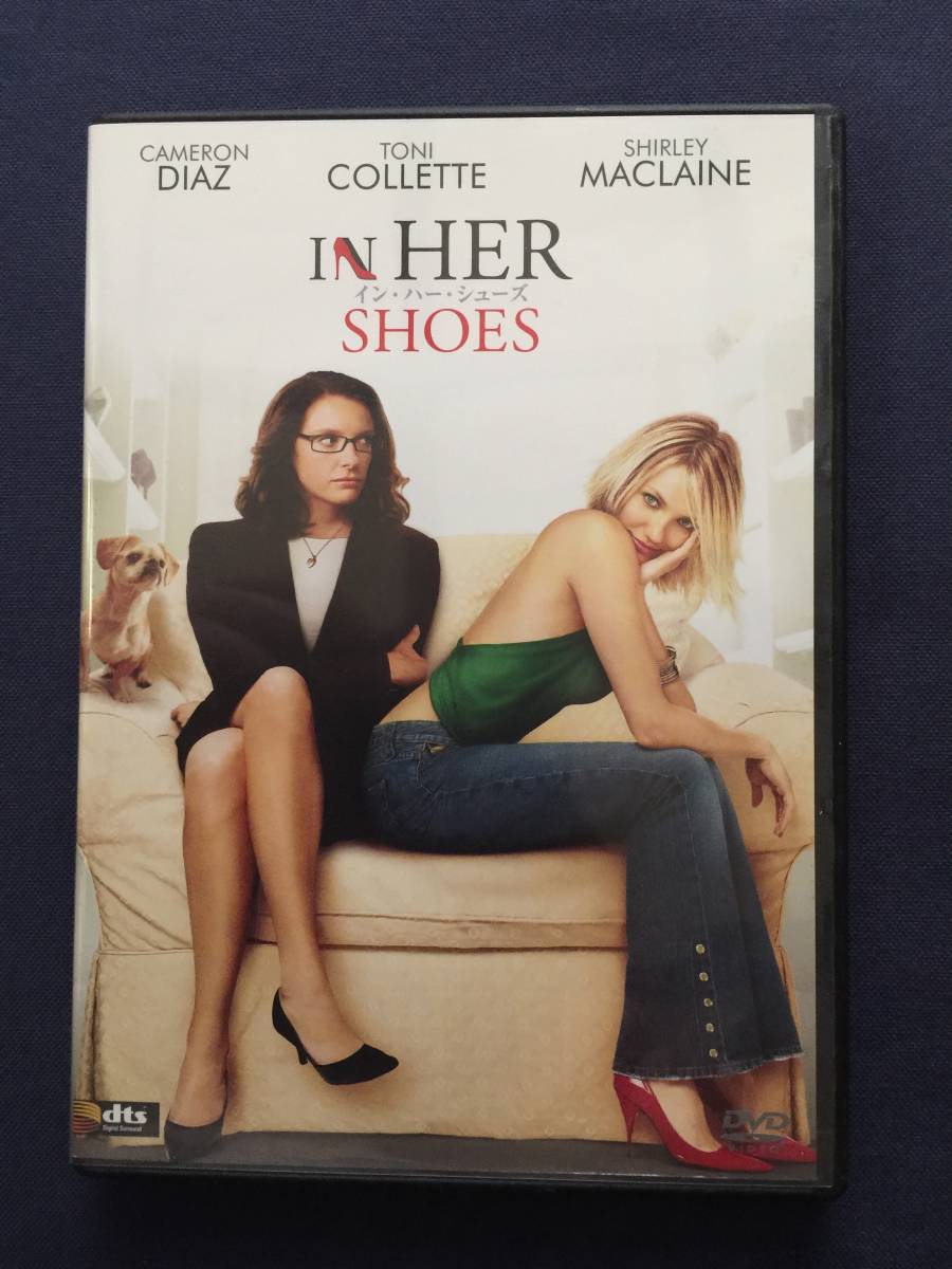 【セル】DVD『イン・ハー・シューズ』キャメロン・ディアス 自分にぴったりの靴がみつけられず、裸足で彷徨い続けている・・・拍卖