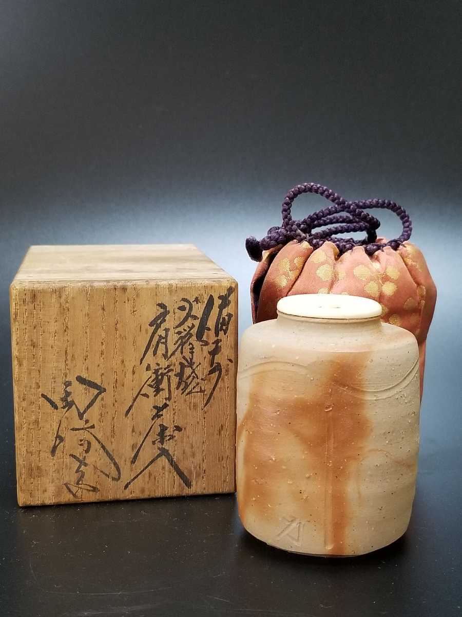 備前焼 木村陶峰 肩衝茶入 火襷焼 高さ約8㎝ 共箱 在銘 茶道具 拍卖