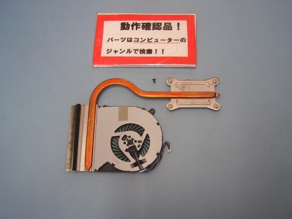 富士通LIFEBOOK AH42/M 等用 ヒートシンクファン拍卖