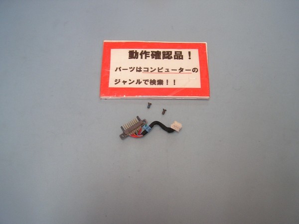 ACER Aspire V5-531P-H14C/S 等用 バッテリー用コネクター %拍卖