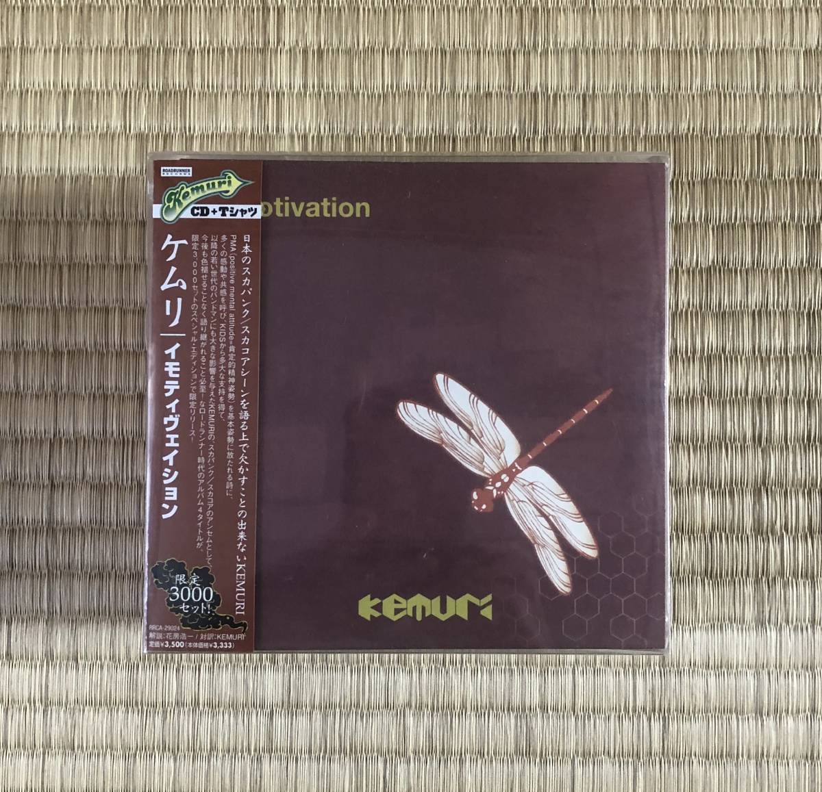 3000セット限定盤/KEMURI (ケムリ)emotivation (イモティヴェイション)Tシャツ付き拍卖