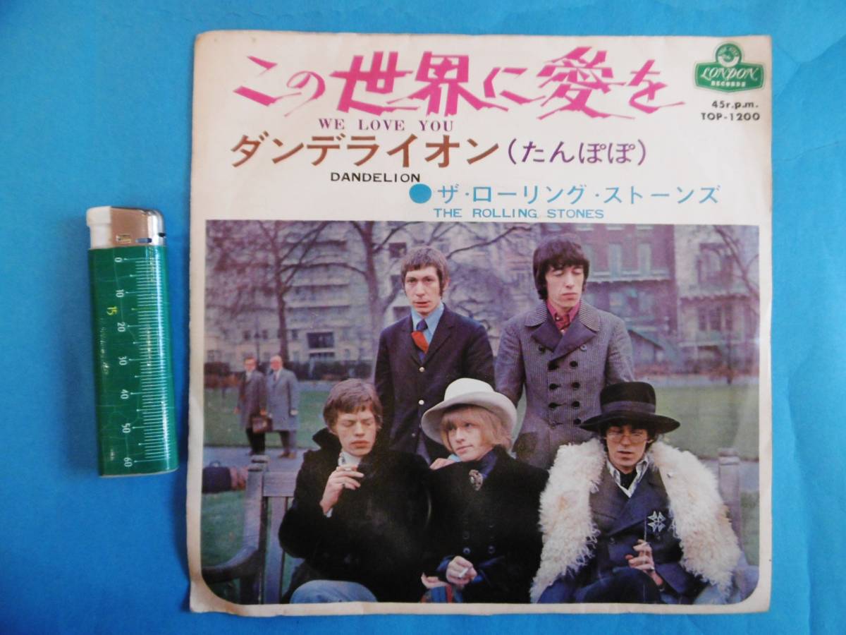 当時物★この世界に愛を/ダンデライオン(たんぽぽ)/ザ*ローリングステーンズ/EP/TOP-1200/昭和レトロ★拍卖