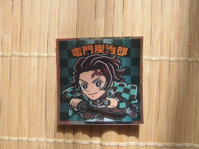 ☆鬼滅の刃マンチョコ 竃門炭治郎① ビックリマン☆拍卖