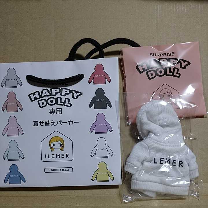 イルメール サプライズ ハッピードール専用 着せ替えパーカー(ハンガー付き) ホワイト 白 ミニショッパー 新品未開封 即決拍卖