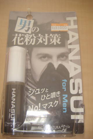 ★即決★ハナスイ フォーメン 男の花粉対策 15ml スプレー ミスト 日本製★新品未開封★拍卖
