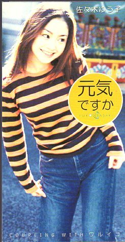 ◆8cmCDS◆佐々木ゆう子/元気ですか/3rdシングル拍卖