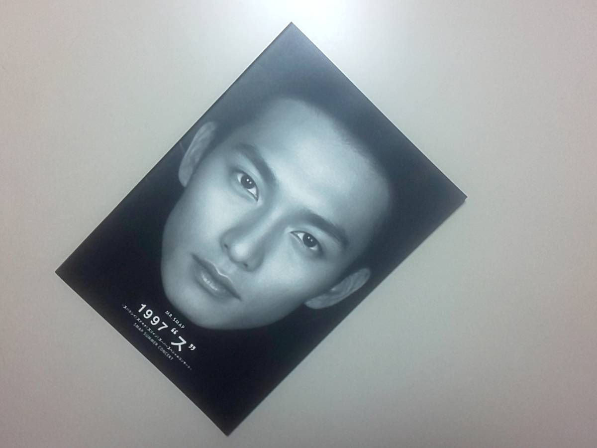 SMAP SUMMER CONCERT 1997 “ス” 専用紙袋付【スマップ パンフレット:中居正広 木村拓哉 稲垣吾郎 草彅剛 香取信吾】中古品拍卖