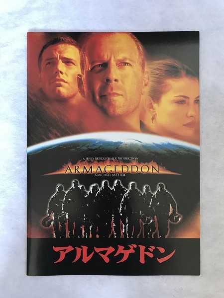 映画パンフレット1「アルマゲドン/ARMAGEDDON」 マイケル・ベイ/ブルース・ウィリス/ベン・アフレック/リヴ・タイラー/ノキア広告/NOKIA/(9拍卖